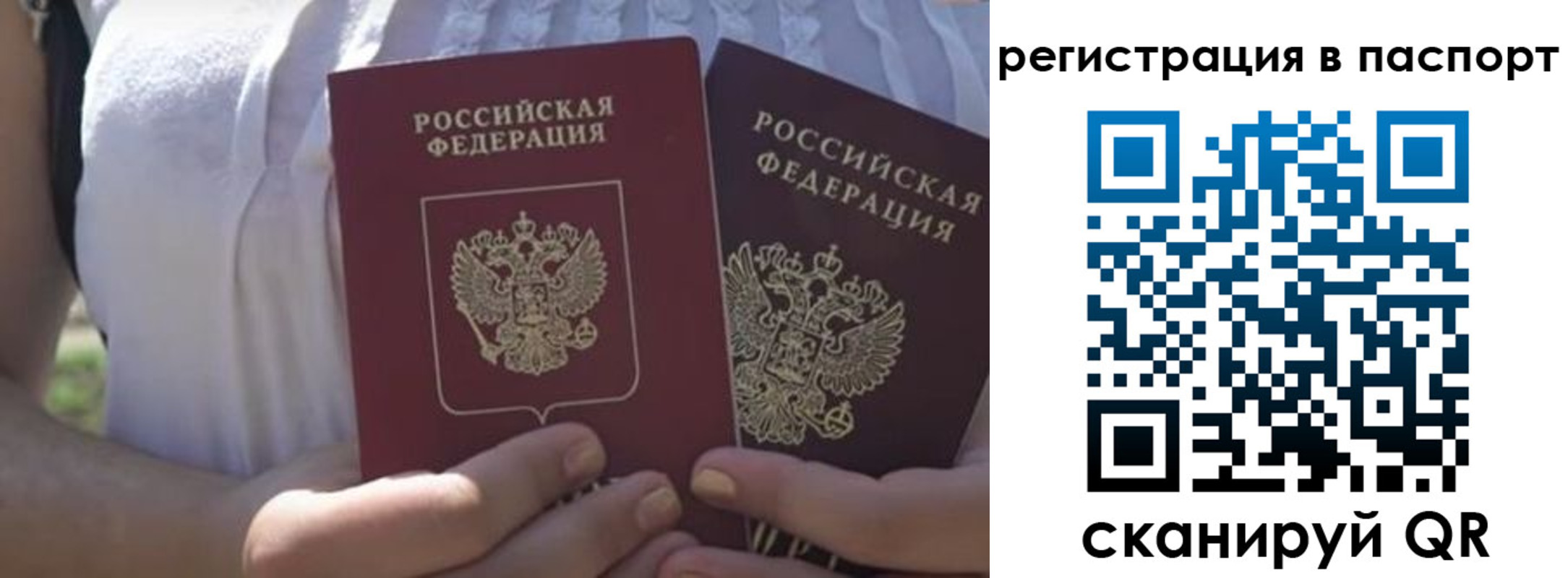 прописка для военкомата в Элисте