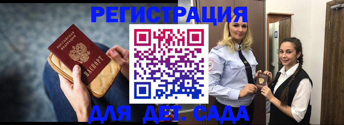 временная регистрация поиск в Элисте