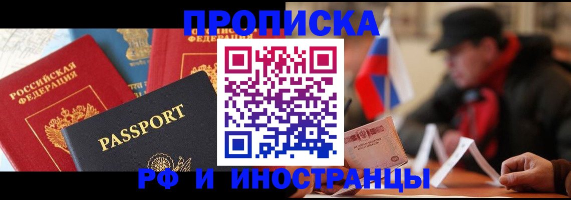 временная регистрация собственник в Элисте