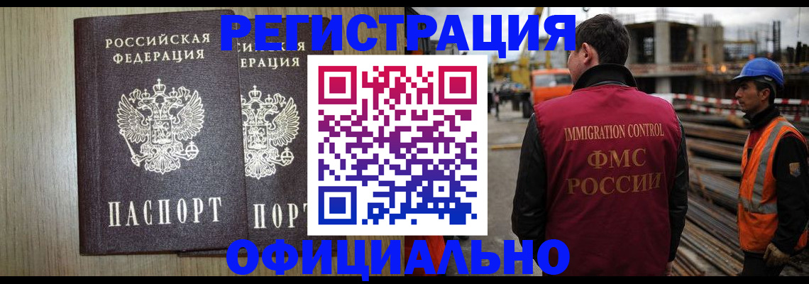 прописка для кредита в Элисте