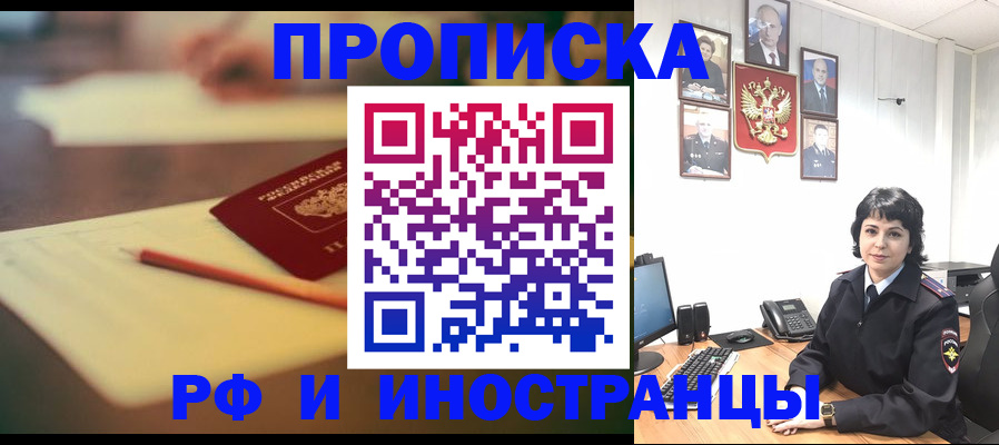 прописка гарантия в Элисте
