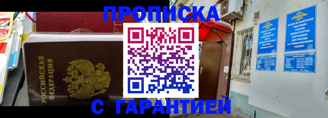 регистрация для дет. сада в Элисте