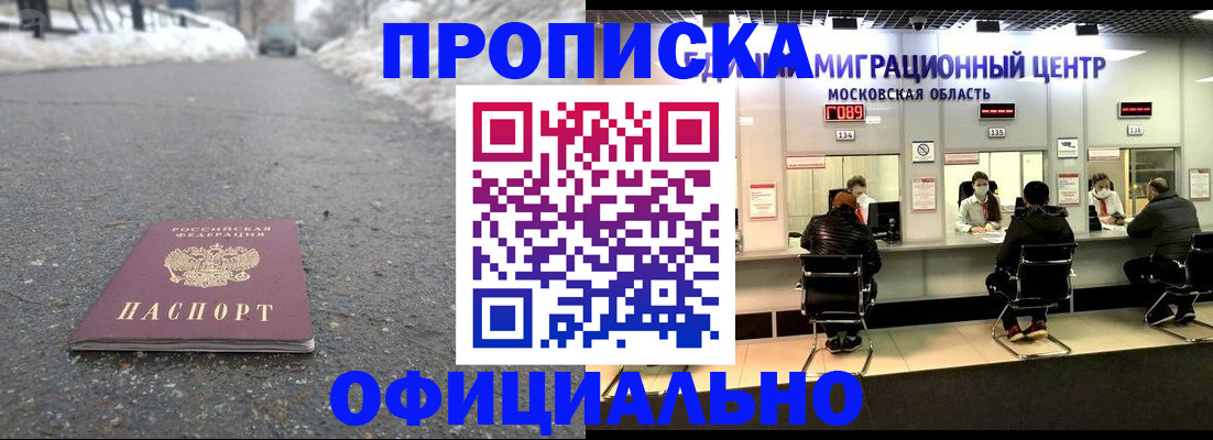 пропишу в квартире в Элисте