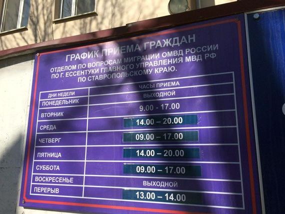 прописка в Элисте
